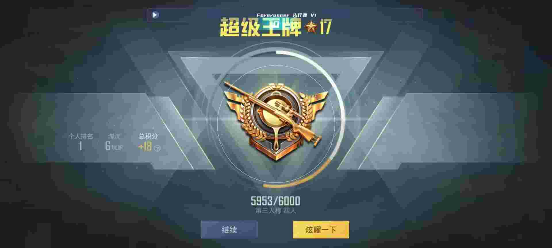 和平精英鸡腿辅助自瞄 - ��˺������Һ�ƽ��Ӣ辅助预览图